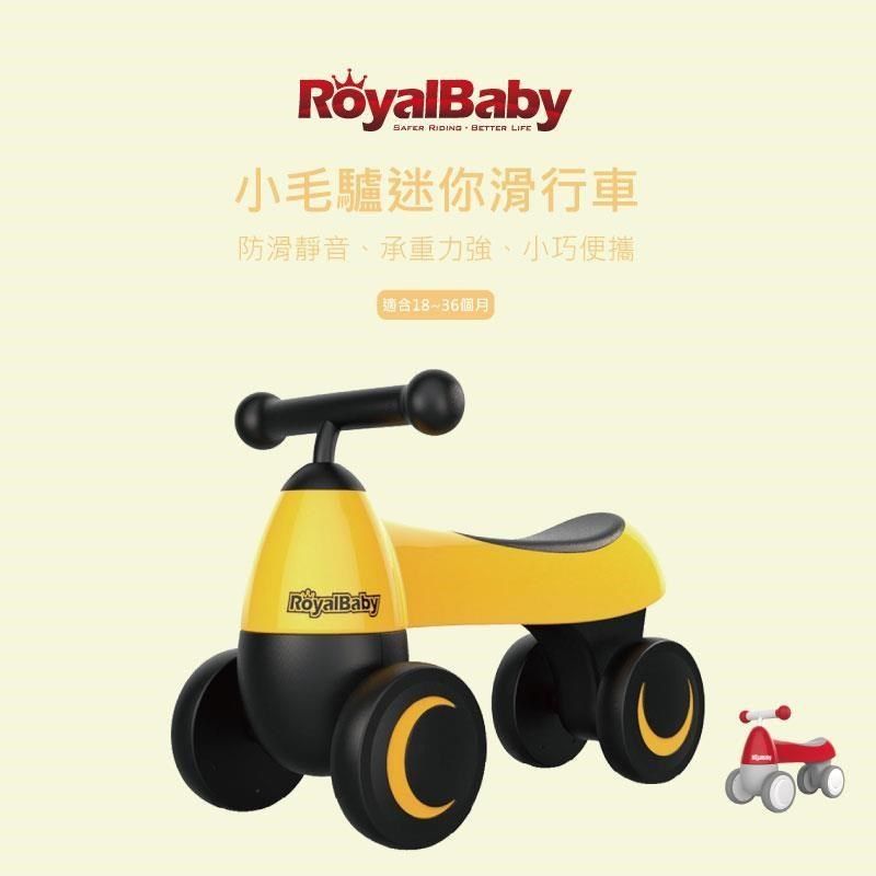  RoyalBaby 小毛驢迷你滑行車