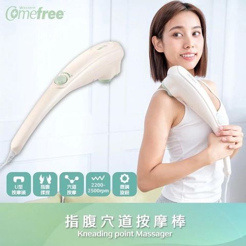 GetSport 【南紡購物中心】 Comefree指腹穴道按摩棒(指壓按摩/搥背機/捶背/肌肉放鬆/痠痛舒緩)【運動休閒館】