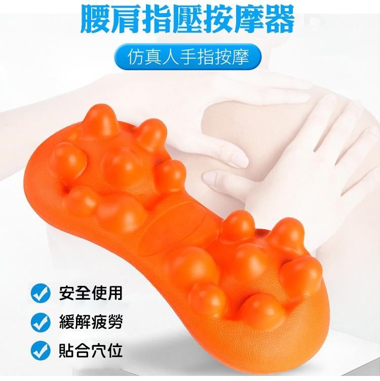 腰肩指壓按摩器仿真人手指按摩安全使用緩解疲勞貼合穴位