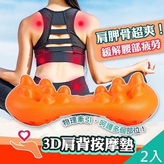  【南紡購物中心】 【QiMart】全身穴位深度指壓舒展按摩器(腰墊B款)-2入