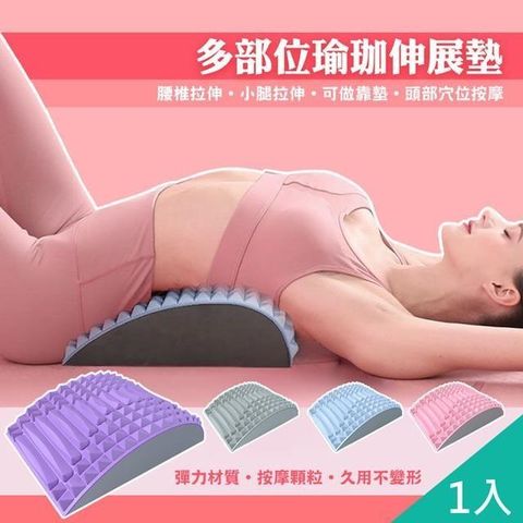 【QiMart】多部位腰椎伸展按摩放鬆輔助墊-1入組