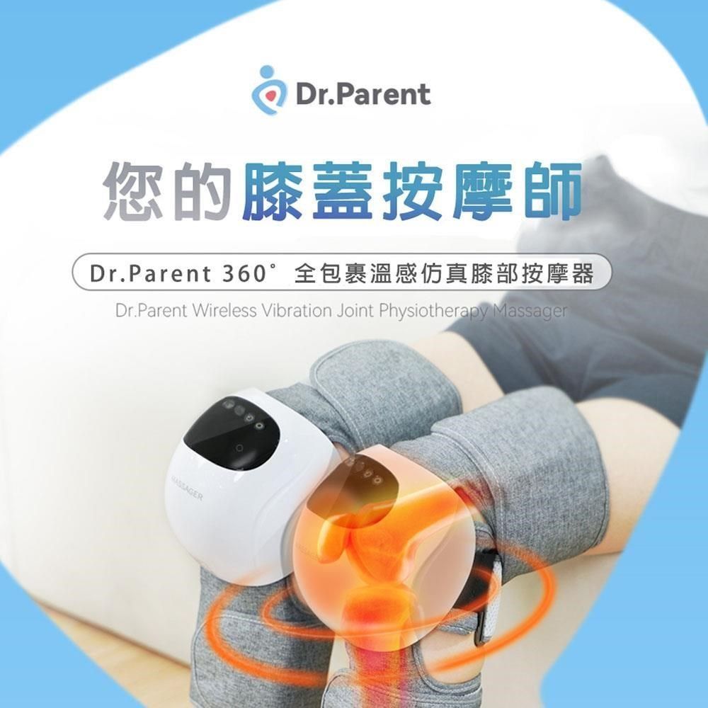  【南紡購物中心】 &nbsp;Dr.Parent360全包裹溫感仿真膝部按摩器1支