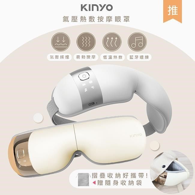 KINYO 【南紡購物中心】 石墨稀熱敷眼罩無線氣壓眼部按摩器(IAM-2603顏色任選)仿真人手/藍牙音樂