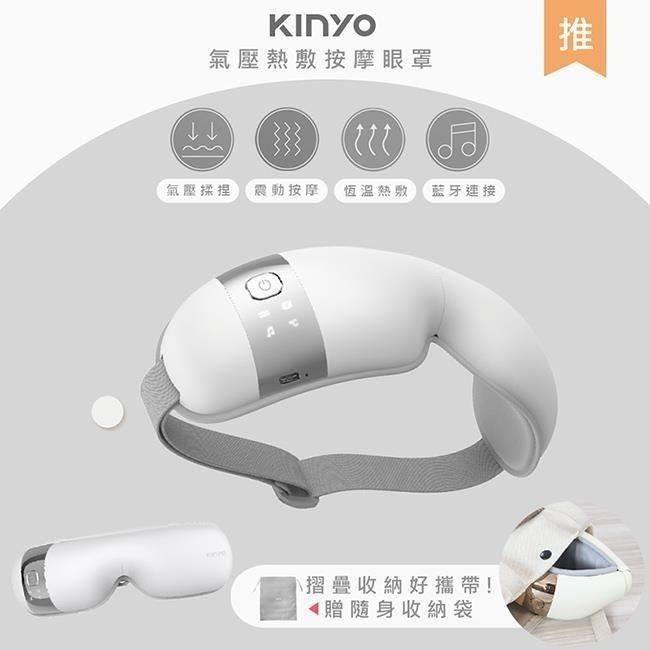 KINYO 【南紡購物中心】 石墨稀熱敷眼罩無線氣壓眼部按摩器(IAM-2603歐蕾白)仿真人手/藍牙音樂