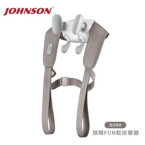 喬山 頸肩FUN鬆按摩器 D290｜TAKmE 帶著走