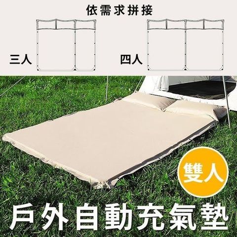 BESTHOT 戶外野營防潮可拼接輕巧便攜雙人自動充氣墊