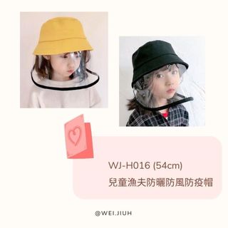 【HomeFriend】小孩防曬擋風防疫帽(WJ-H016)