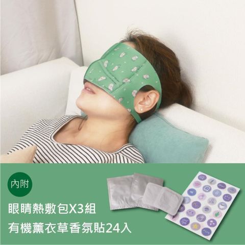 prodigy 波特鉅 【南紡購物中心】 4合1石墨烯蒸氣舒眠眼鼻罩組