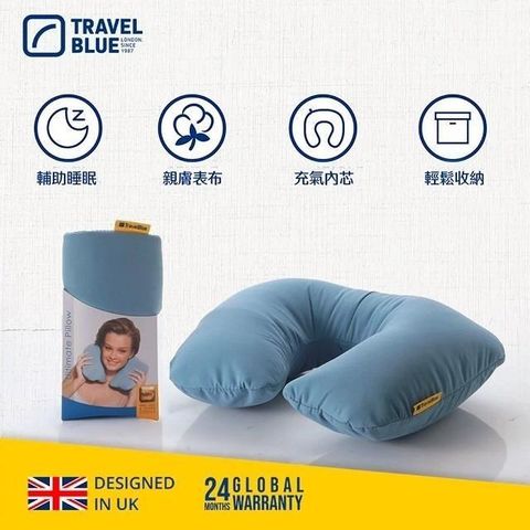 【南紡購物中心】 【Travel Blue 藍旅】Ultimate 充氣式豪華 U型頸枕