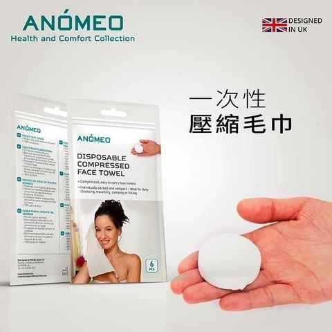 【南紡購物中心】 【ANMEO】一次性壓缩毛巾