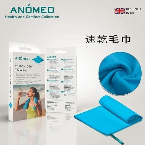 【南紡購物中心】 【ANMEO】速乾毛巾(瑜珈毛巾/快乾毛巾)