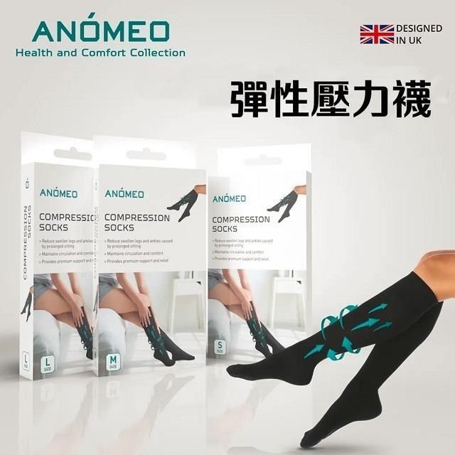  【南紡購物中心】 【ANMEO】多功能彈性壓力襪 S/M/L