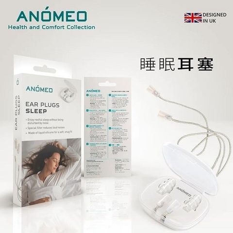 【南紡購物中心】 【ANMEO】睡眠耳塞