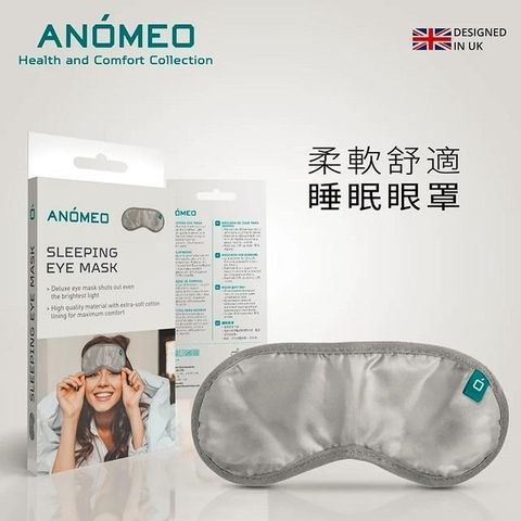 【南紡購物中心】 【ANMEO】睡眠眼罩