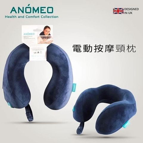 【南紡購物中心】 【ANMEO】記憶棉電動按摩頸枕 (三段式)