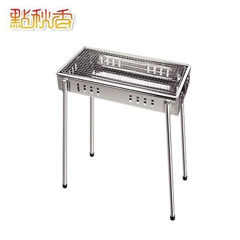 【南紡購物中心】 【點秋香】尊榮600不鏽鋼碳烤爐 烤肉架
