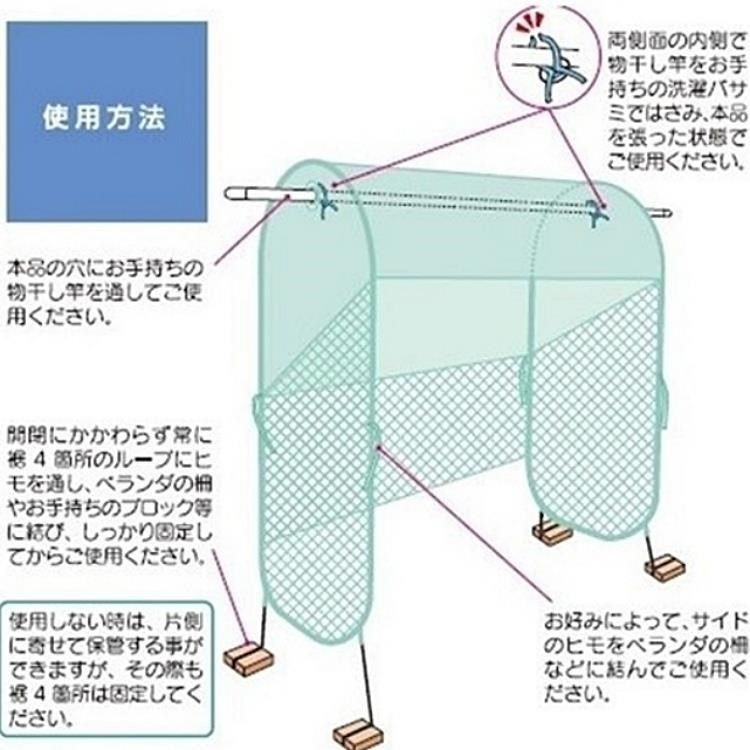 COGIT 【南紡購物中心】 日本曬衣用防風防砂防雨罩曬衣棚982729可折疊晾衣遮雨棚(保護隱私貼身內衣內褲)上防潑水下紗網遮雨棚