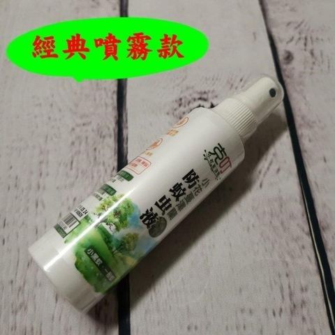 珍愛頌 【南紡購物中心】 A002A 小黑蚊剋星 克叮 經典噴霧款(80ML)