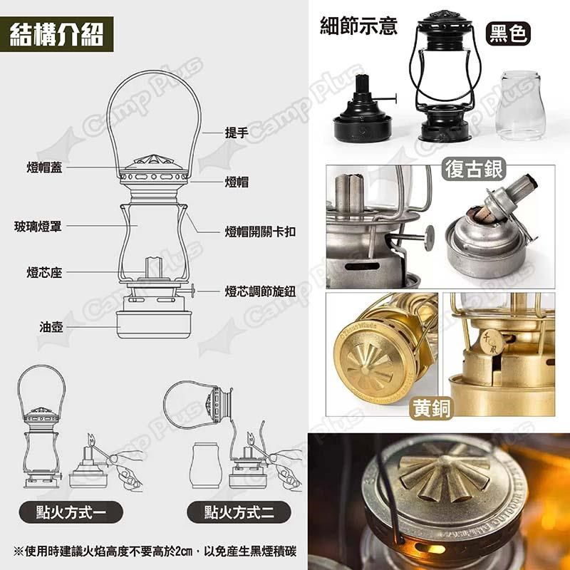  【南紡購物中心】 【Thous Winds】暮光煤油燈 TW6007 多色可選