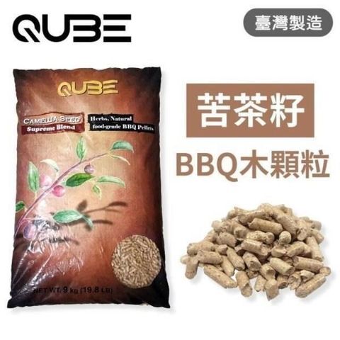 【南紡購物中心】 QUBE BBQ木顆粒-苦茶籽風味-9KG