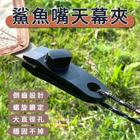 BESTHOT 戶外露營天幕夾8入組