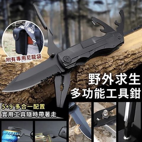 【EZlife】野外求生多功能工具鉗