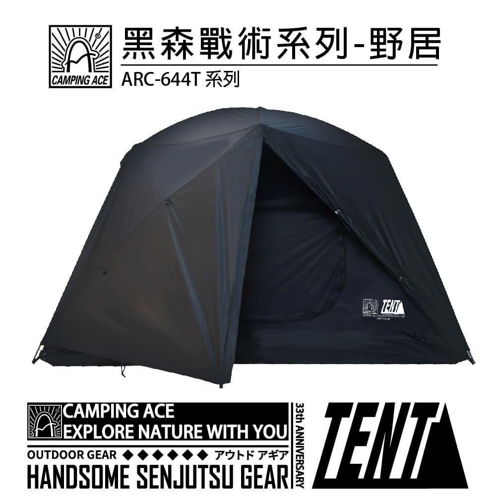 Camping Ace 野樂 【新品優惠大放送】黑森戰術系列帳篷(玻璃纖維桿)- ARC-664T+贈高質感防水野餐墊