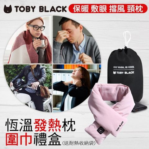 熱敷圍巾/熱敷眼罩/熱敷枕禮盒(豪華組_蒂芬妮粉)