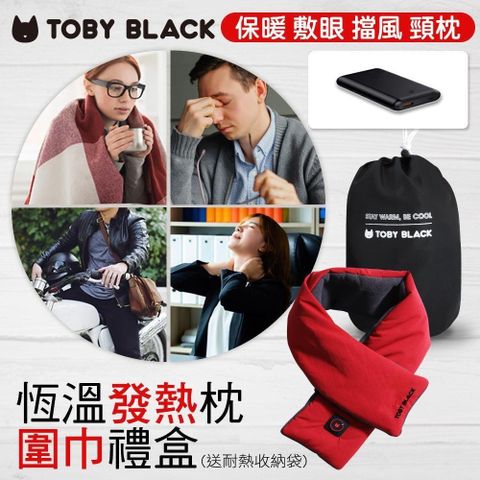 熱敷圍巾/熱敷眼罩/熱敷枕禮盒(旗鑑組_羅馬紅)附行動電源