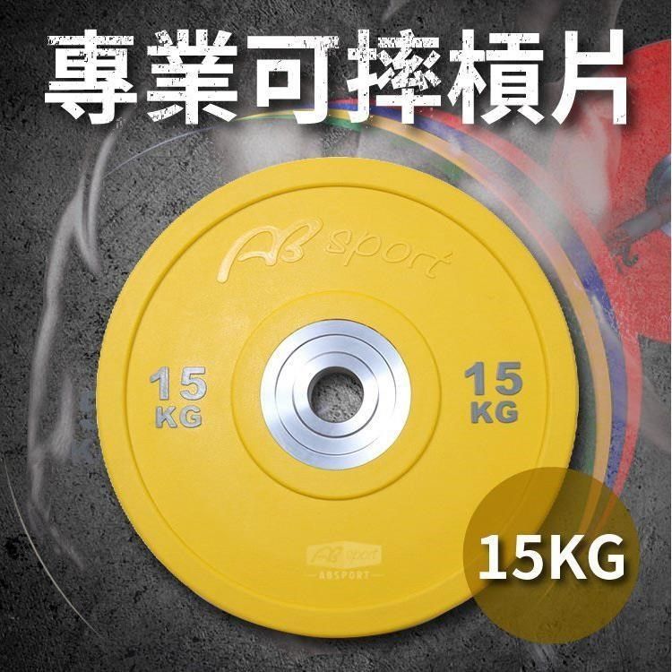 GetSport 【南紡購物中心】 專業可摔奧林匹克槓片15KG(15公斤/大孔片/槓鈴片/啞鈴片/Olympic/硬舉/深蹲/胸推)【運動休閒館】