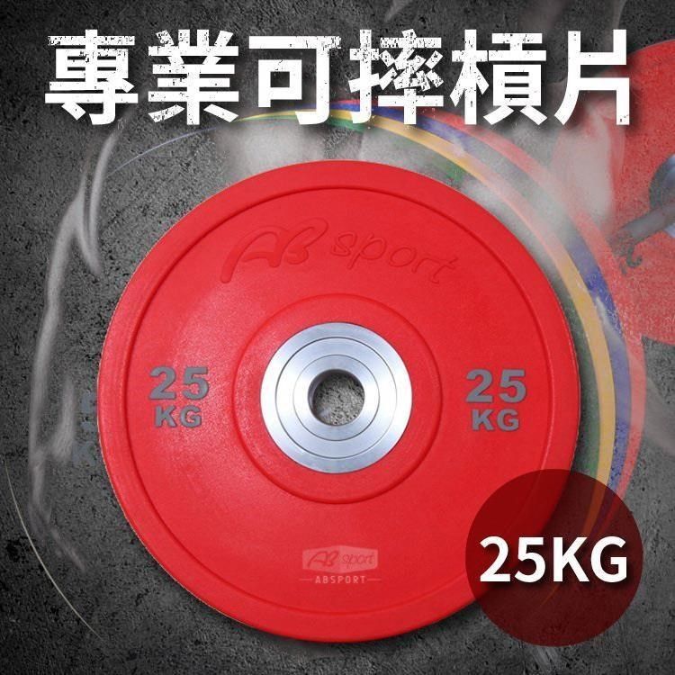 GetSport 【南紡購物中心】 專業可摔奧林匹克槓片25KG(25公斤/大孔片/槓鈴片/啞鈴片/Olympic/硬舉/深蹲/胸推)【運動休閒館】