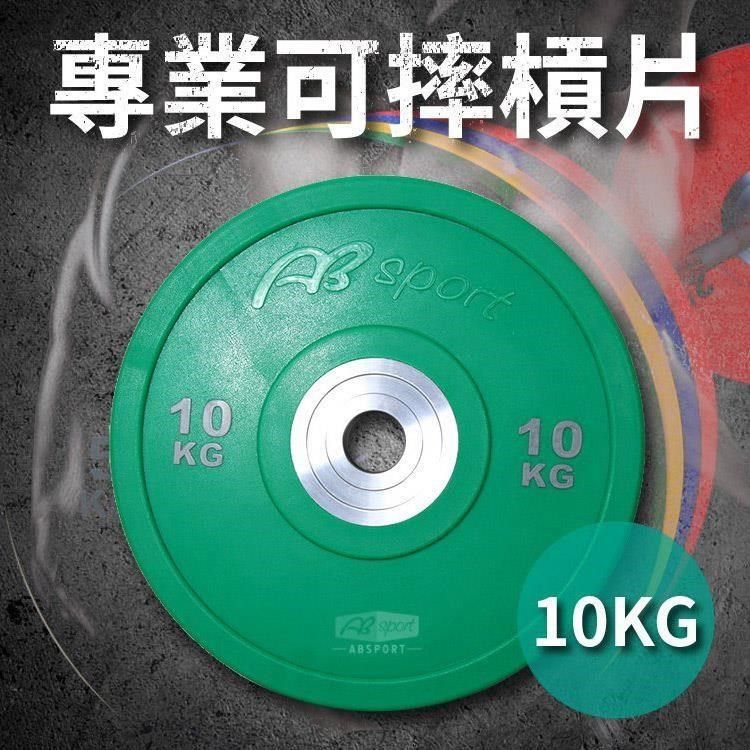 GetSport 【南紡購物中心】 專業可摔奧林匹克槓片10KG(10公斤/大孔片/槓鈴片/啞鈴片/Olympic/硬舉/胸推/深蹲)【運動休閒館】