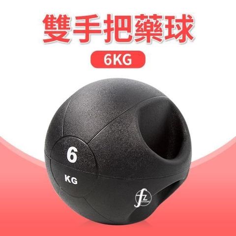 ABsport 【南紡購物中心】 6KG手把藥球/重力球/重量球/藥球/實心球/平衡訓練球