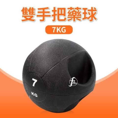 ABsport 【南紡購物中心】 7KG手把藥球/重力球/重量球/藥球/實心球/平衡訓練球