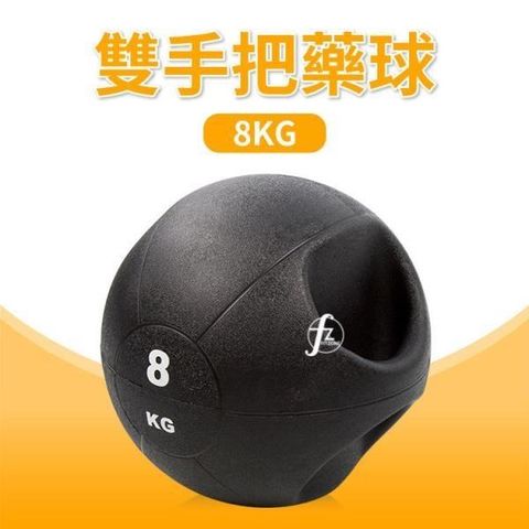 ABsport 【南紡購物中心】 8KG手把藥球/重力球/重量球/藥球/實心球/平衡訓練球