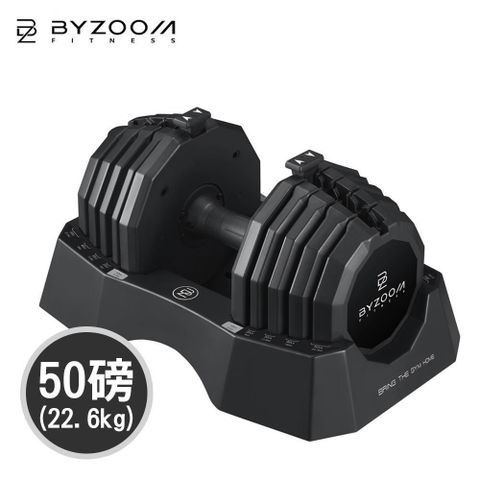 BYZOOM FITNESS 調整啞鈴 50LB [單支] 重量訓練 classic