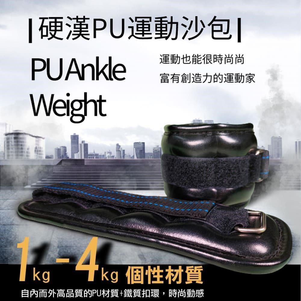MACMUS 【南紡購物中心】 3公斤 PU運動沙包 負重沙袋 綁腳沙包 健身沙包