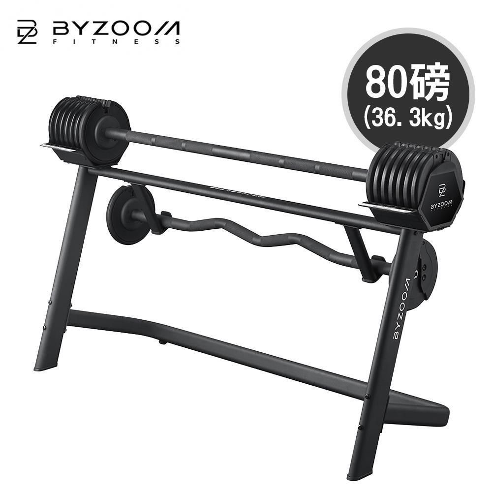 BYZOOM FITNESS 【南紡購物中心】  80LB 調整式槓鈴