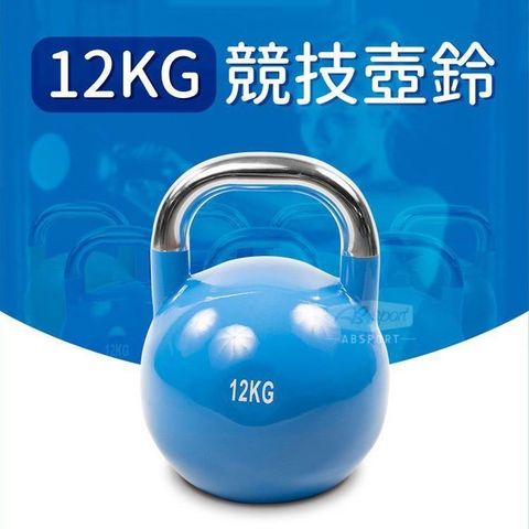 【南紡購物中心】 競技壺鈴12公斤(12KG/核心肌群/拉環啞鈴/甩啞鈴/金屬壺鈴/重訓深蹲)【GetSport運動休閒館】