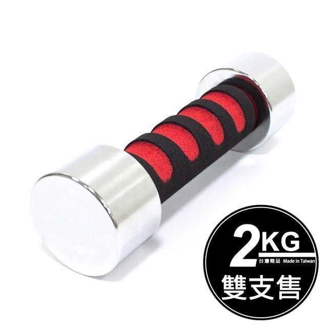 TPOWER 【南紡購物中心】  2KG電鍍啞鈴 台灣製造