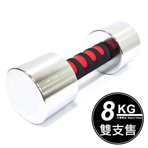 TPOWER 【南紡購物中心】  8KG電鍍啞鈴 台灣製造