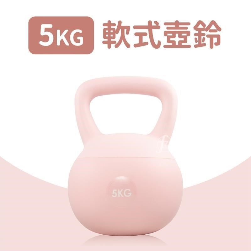 GetSport 【南紡購物中心】 軟式壺鈴5公斤(5KG/Kettlebell/甩啞鈴/深蹲/軟膠壺鈴/拉環啞鈴)【運動休閒館】