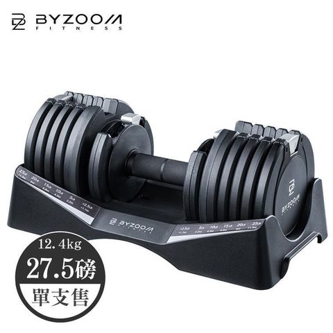 【南紡購物中心】 Byzoom Fitness 27.5磅(12.4kg)可調式啞鈴 白黑雙色可選