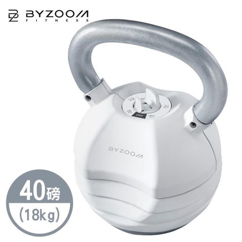 BYZOOM FITNESS 【南紡購物中心】  40磅 (18kg)可調式壺鈴 黑白色可選