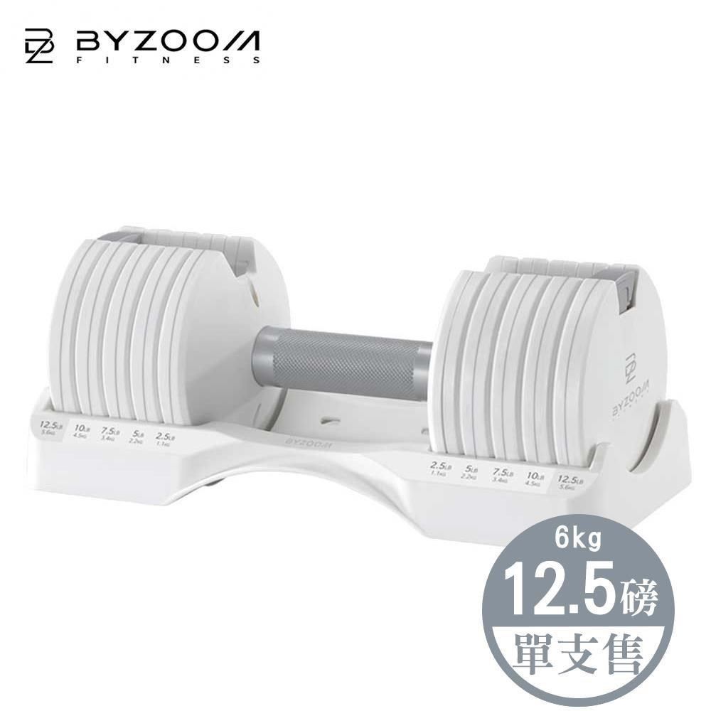 BYZOOM FITNESS 【南紡購物中心】 Pure Series 可調式啞鈴 12.5lb (6kg) 冰河白 單入組