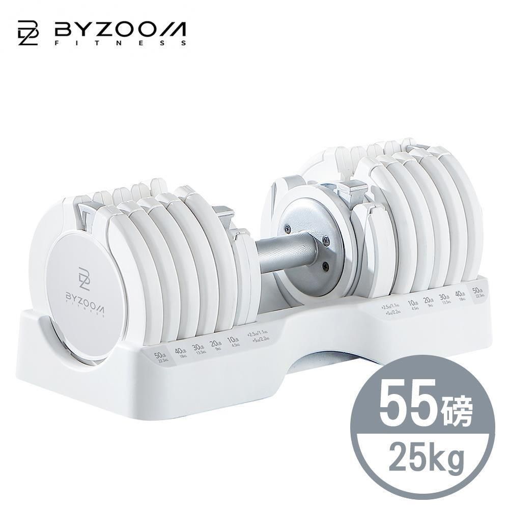 BYZOOM FITNESS 【南紡購物中心】  55磅 (25kg) 可調式啞鈴 黑白二色可選