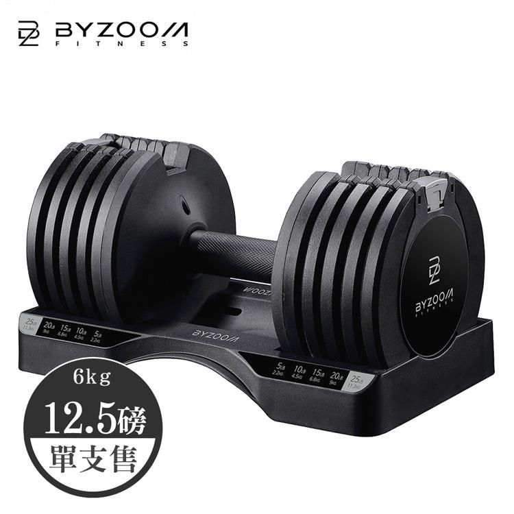 BYZOOM FITNESS Pure 可調式啞鈴 12.5lb (6kg) 白黑二色可選