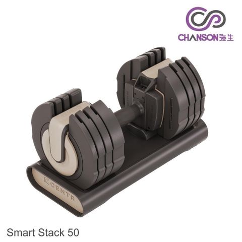 CHANSON CHANSON_可調式啞鈴 Centr Smart Stack 50 (單支入/22.7KG)