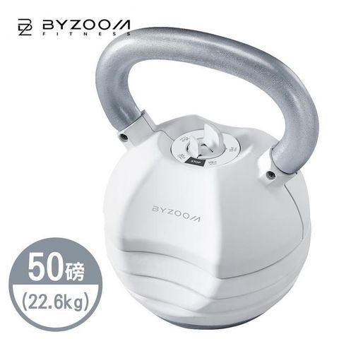 BYZOOM FITNESS 50磅 (22.6kg) 可調式壺鈴 黑白色可選