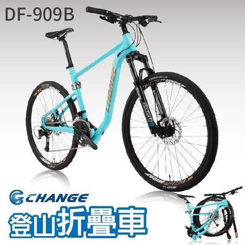 CHANGE 【南紡購物中心】 DF-909B 登山車 折疊車 Shimano 27速 最強 最輕 摺疊車 自行車 單車